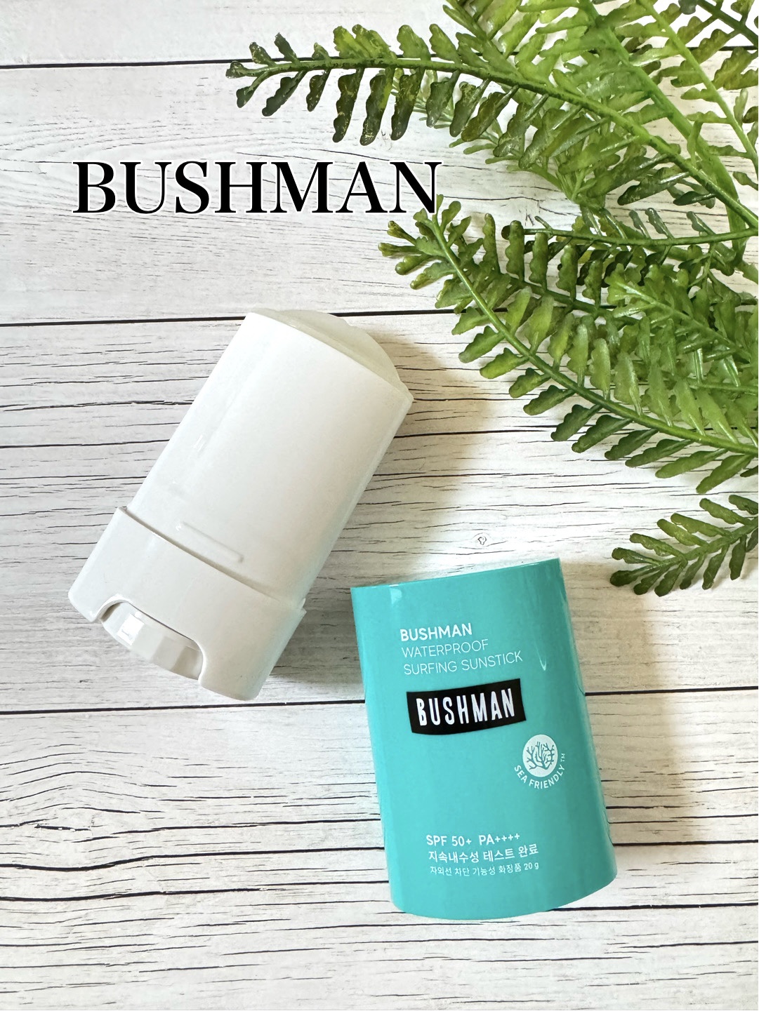 ウォータープルーフ 日焼け止め サンスティック/BUSHMAN/日焼け止めスティックを使ったクチコミ（2枚目）