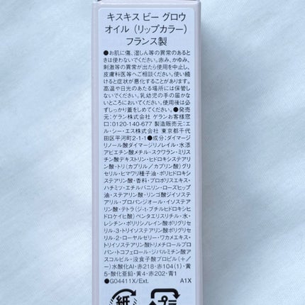 キスキス ビー グロウ オイル/GUERLAIN/リップグロスを使ったクチコミ(7枚目)