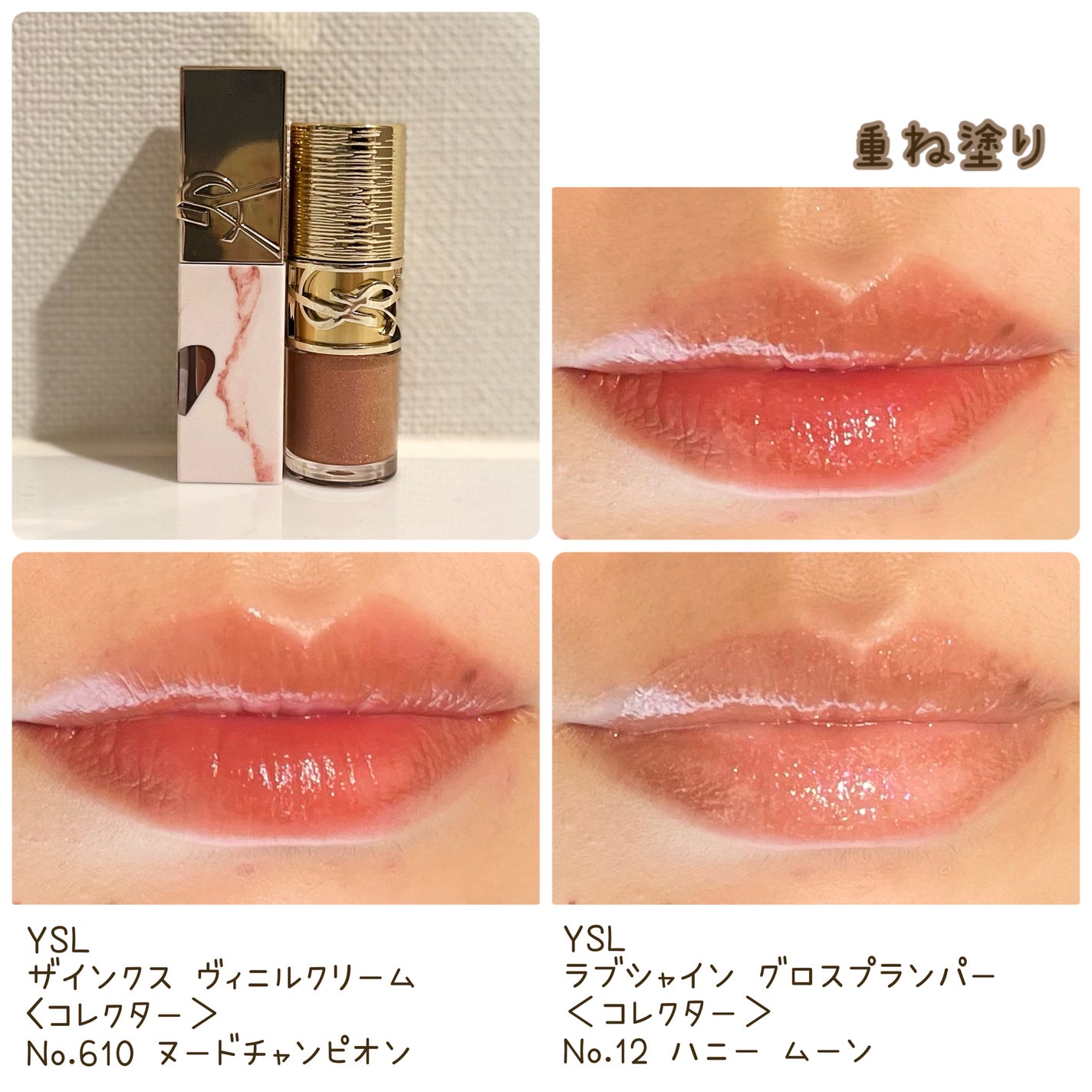 YSL ラブシャイン グロスプランパー/YVES SAINT LAURENT BEAUTE/リップグロスを使ったクチコミ(4枚目)