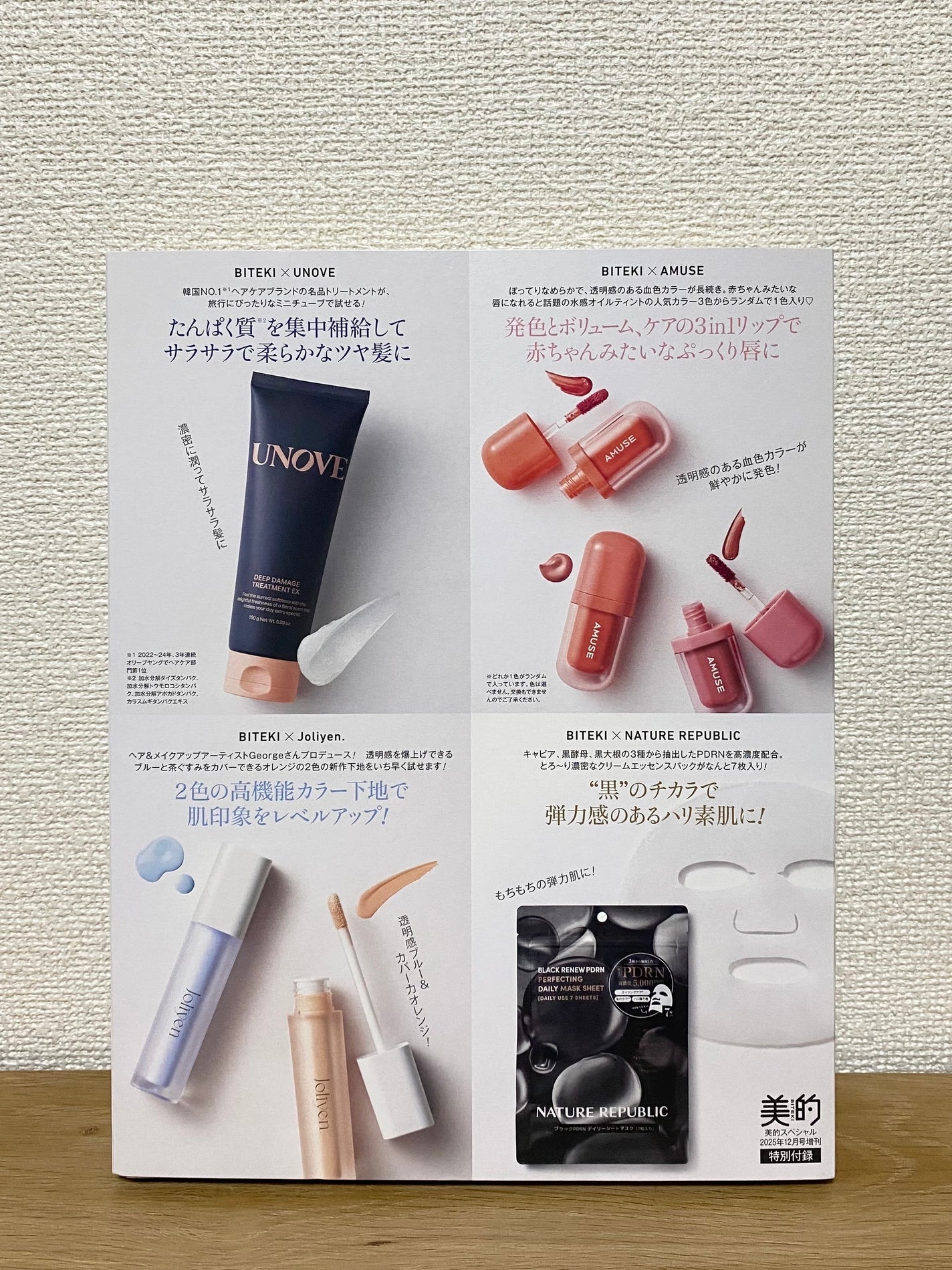 ディープダメージトリートメントEX/UNOVE/洗い流すヘアトリートメントを使ったクチコミ(2枚目)