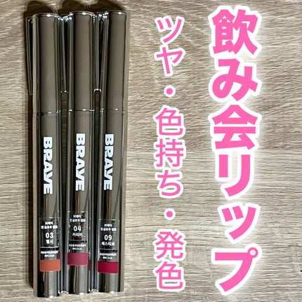 THIN GLOW TINT/BRAYE/口紅を使ったクチコミ(1枚目)