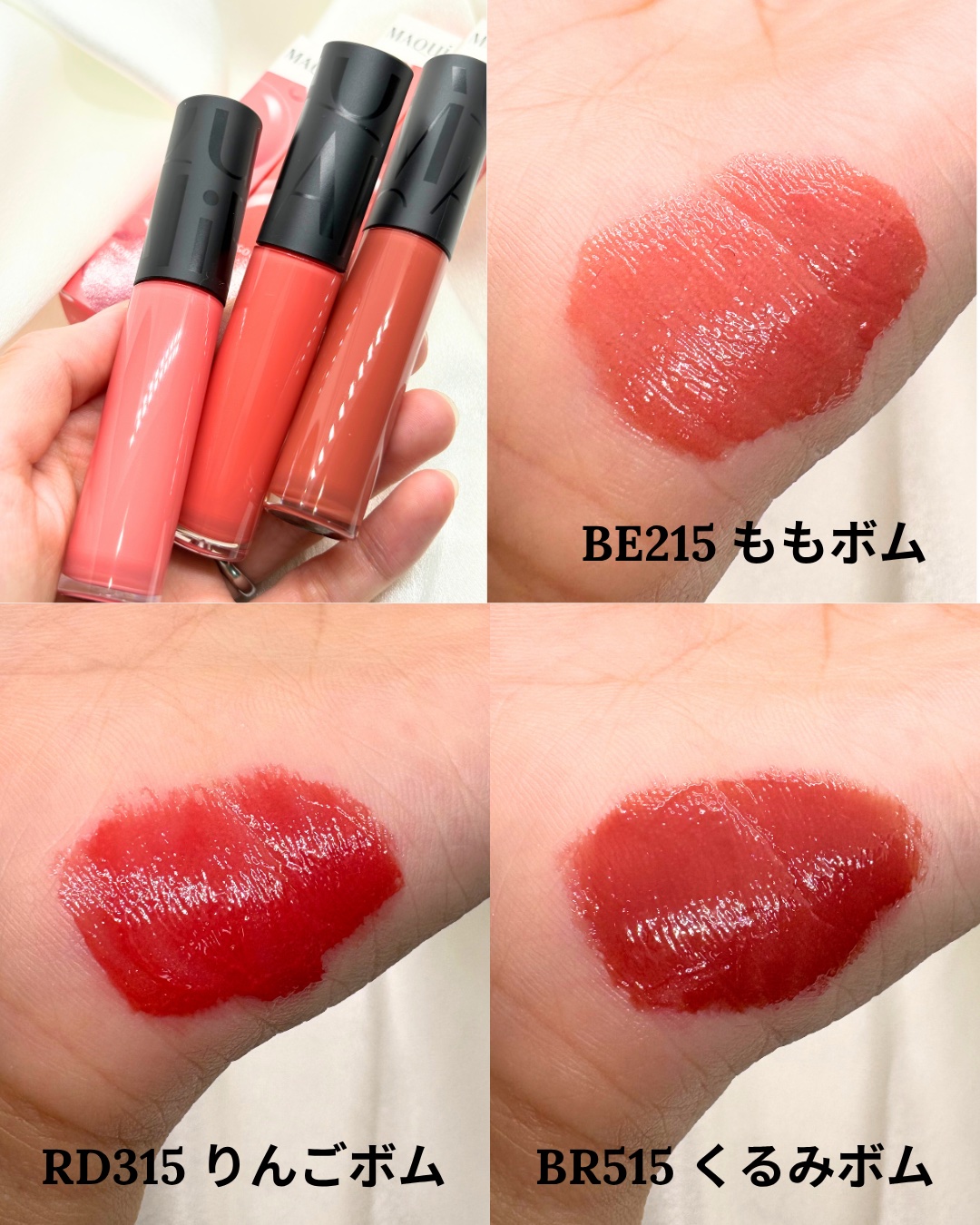 リップグロウボム/マキアージュ/リップティントを使ったクチコミ（3枚目）