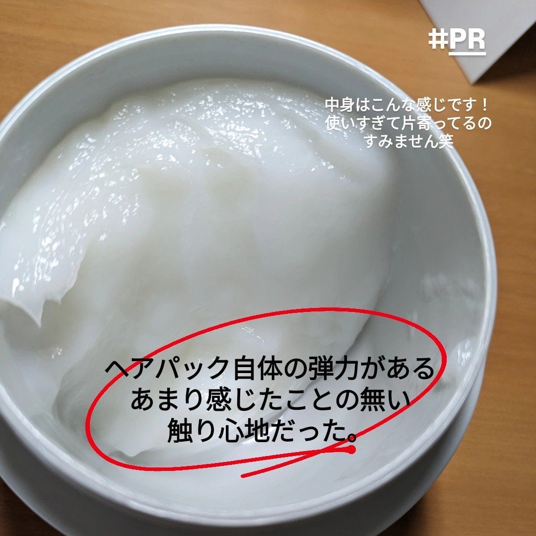 エッセンシャルプレミアム とろ生ヘアマスク/エッセンシャル/ヘアマスク・ヘアパックを使ったクチコミ(2枚目)