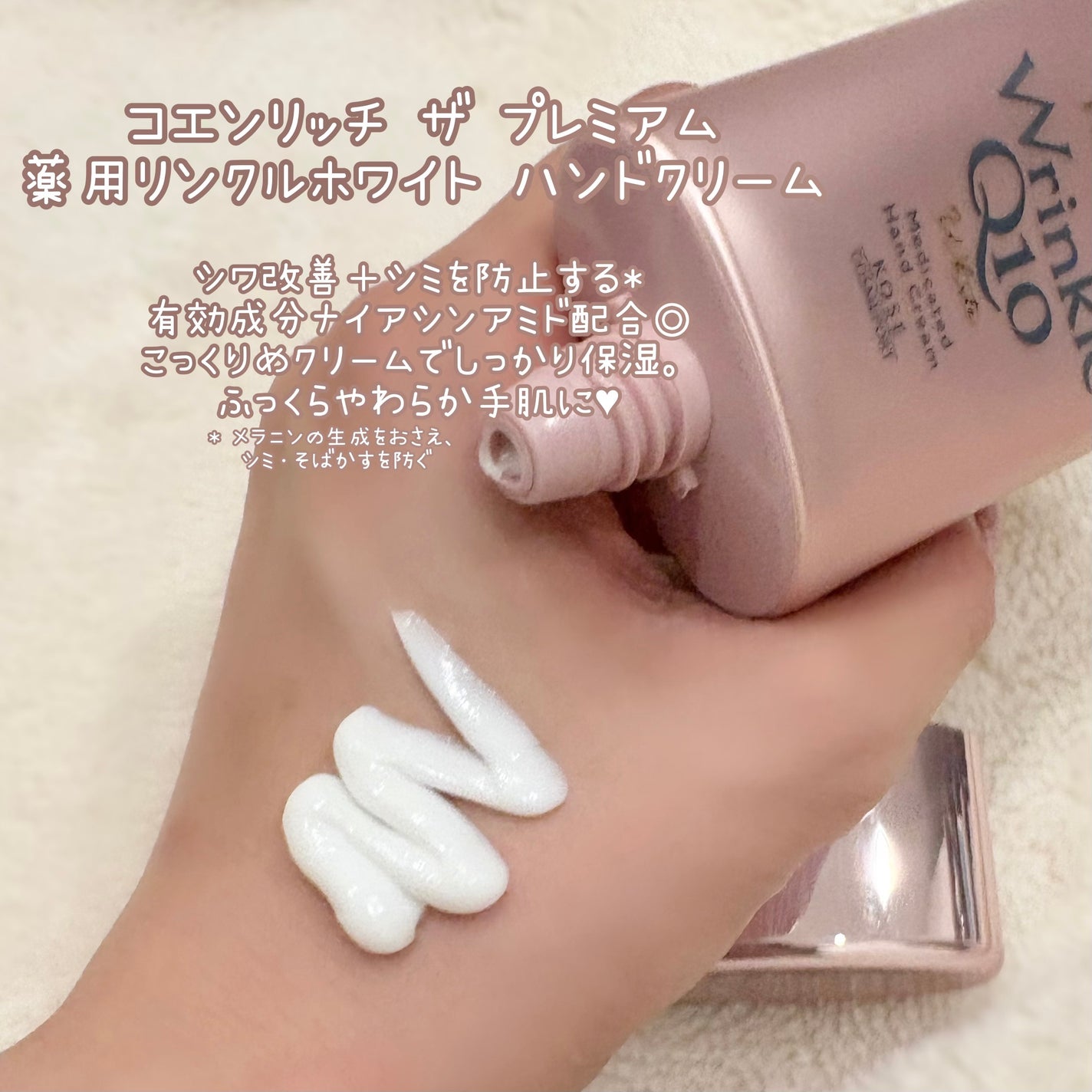 コエンリッチ ザ プレミアム 薬用CICAリペア ハンドクリーム N 【医薬部外品】/コエンリッチQ10/ハンドクリームを使ったクチコミ(2枚目)