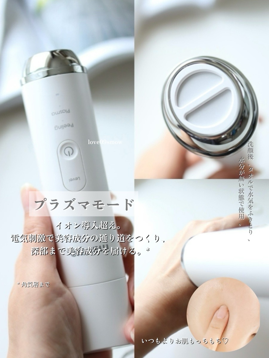 プラズマショットブースター/manyo/美顔器・マッサージを使ったクチコミ（3枚目）