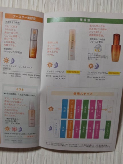 ザ・ローション とてもしっとり/Excellula/化粧水を使ったクチコミ(8枚目)