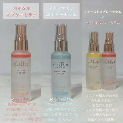 yuco/フォロバ100 on LIPS 「d'Alba(@dAlba_japan)人気のダルバミスト5種..」(3枚目)