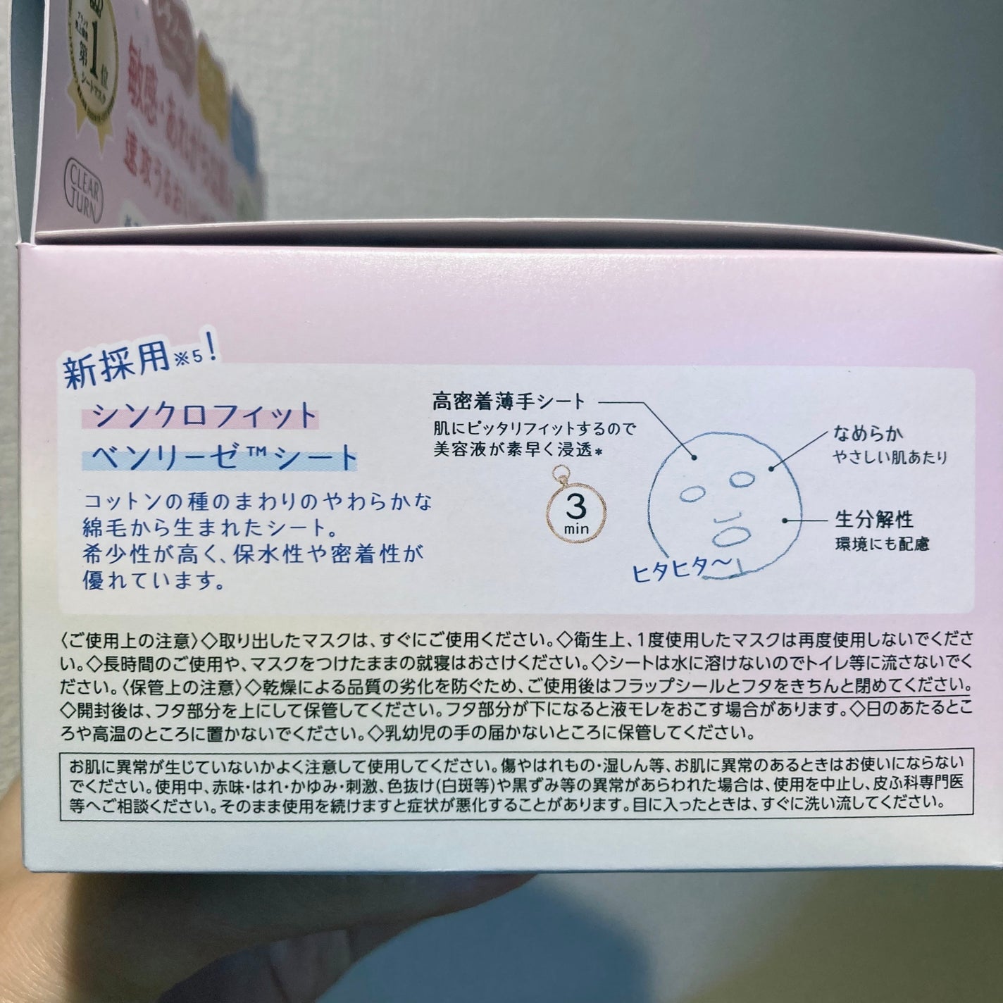 クリアターン まいにちごめんね素肌マスク/クリアターン/シートマスク・パックを使ったクチコミ(2枚目)