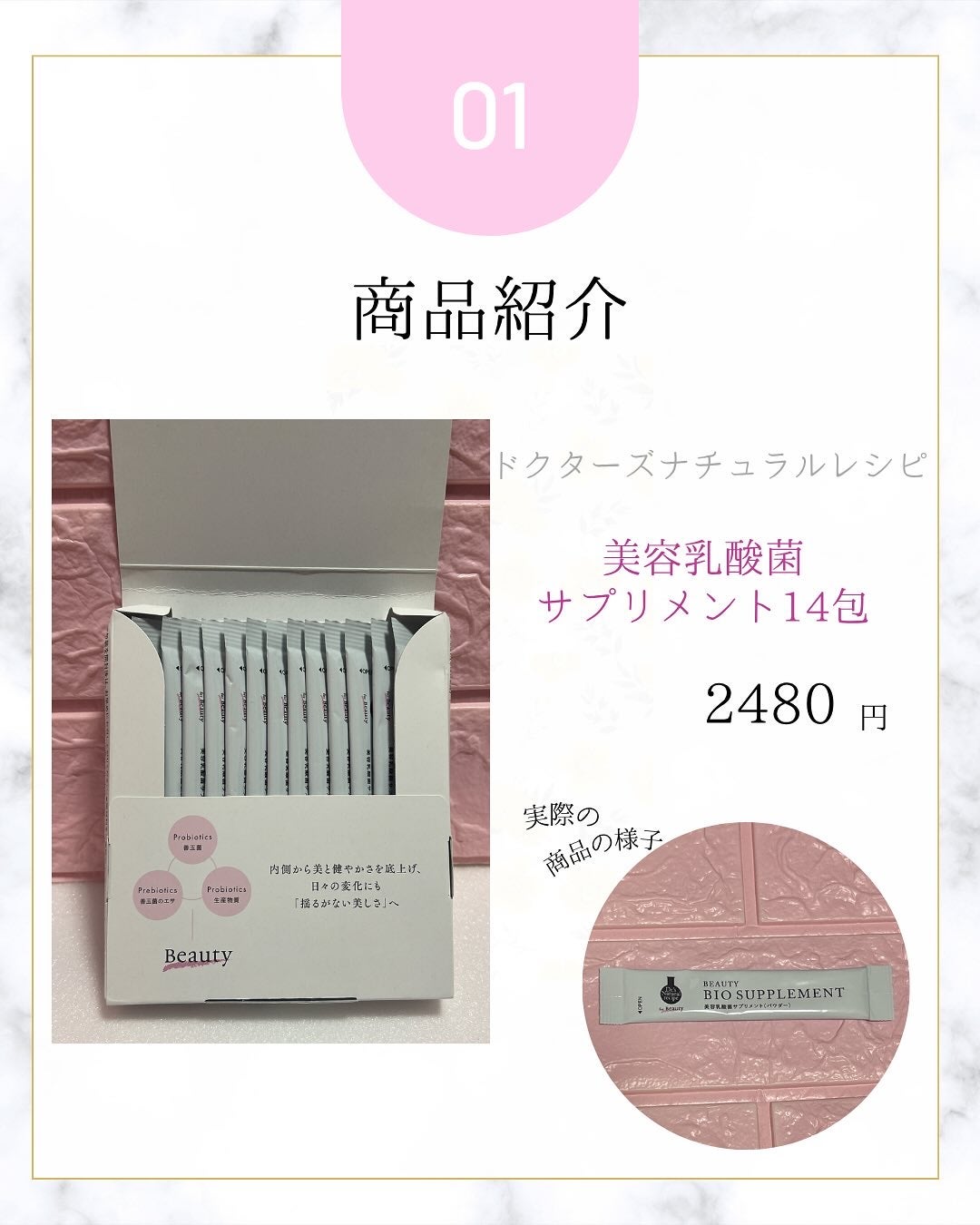 ドクターズナチュラルレシピ 美容乳酸菌サプリ(パウダー)/ドクターズ ナチュラル レシピ/美容サプリメントを使ったクチコミ(2枚目)