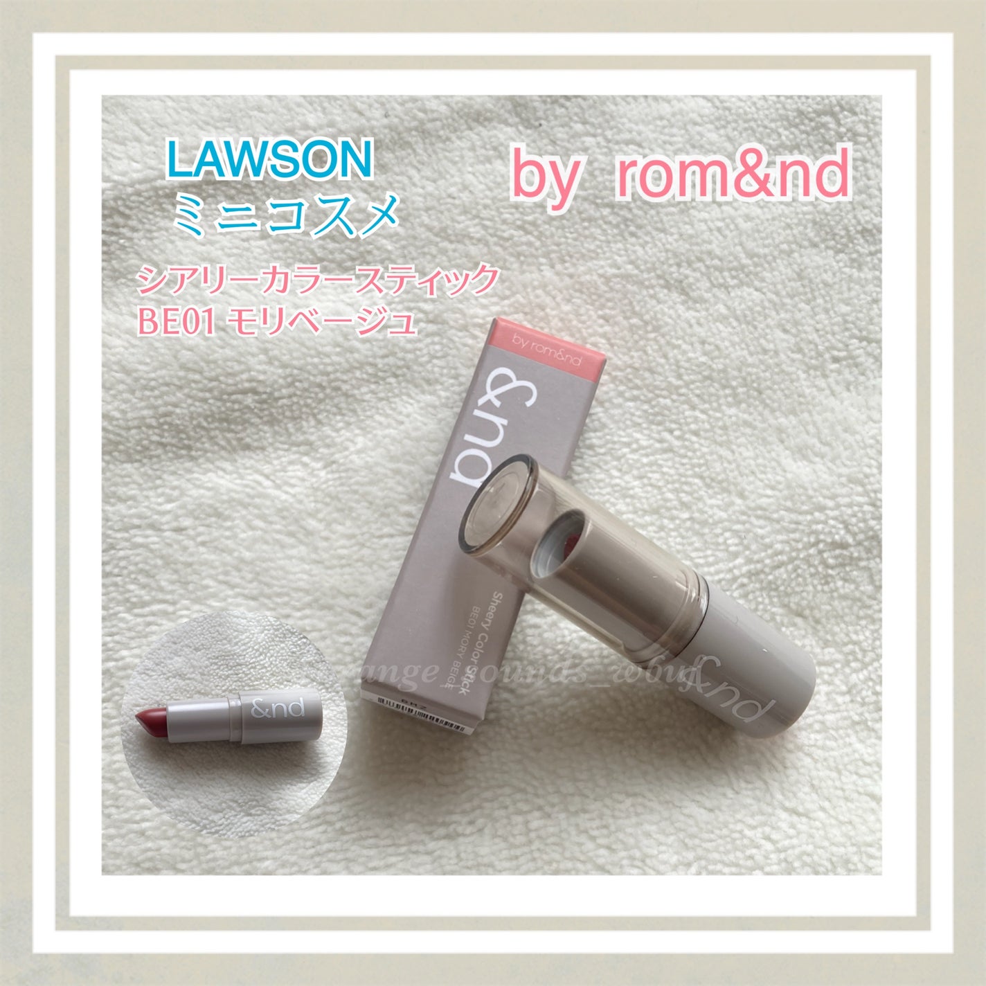 シアリーカラースティック/&nd by rom&nd/口紅を使ったクチコミ(1枚目)