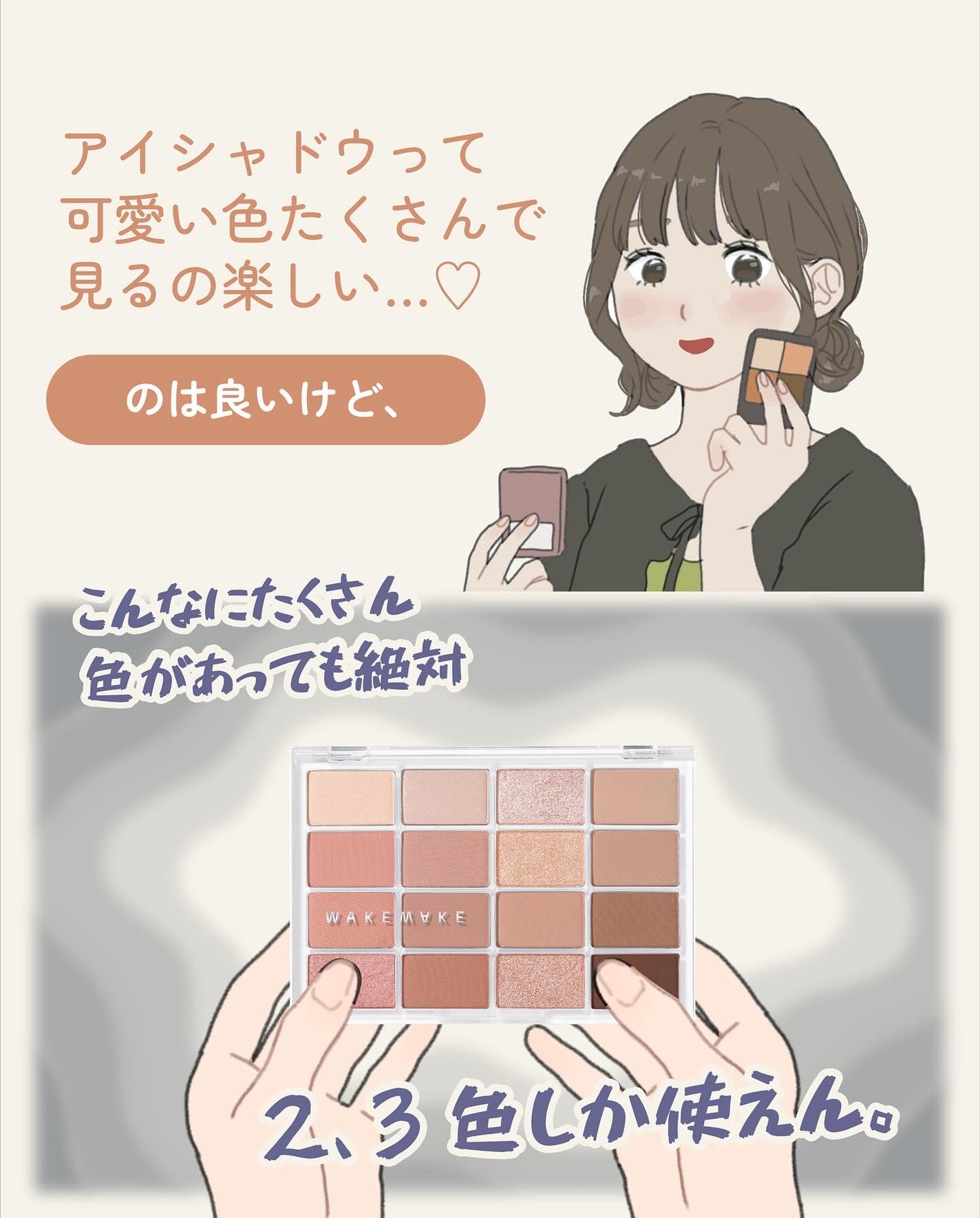 ソフトブラーリングアイパレット/wakemake/アイシャドウパレットを使ったクチコミ(2枚目)