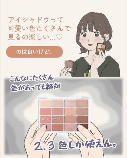 ソフトブラーリングアイパレット/wakemake/アイシャドウパレットを使ったクチコミ(2枚目)