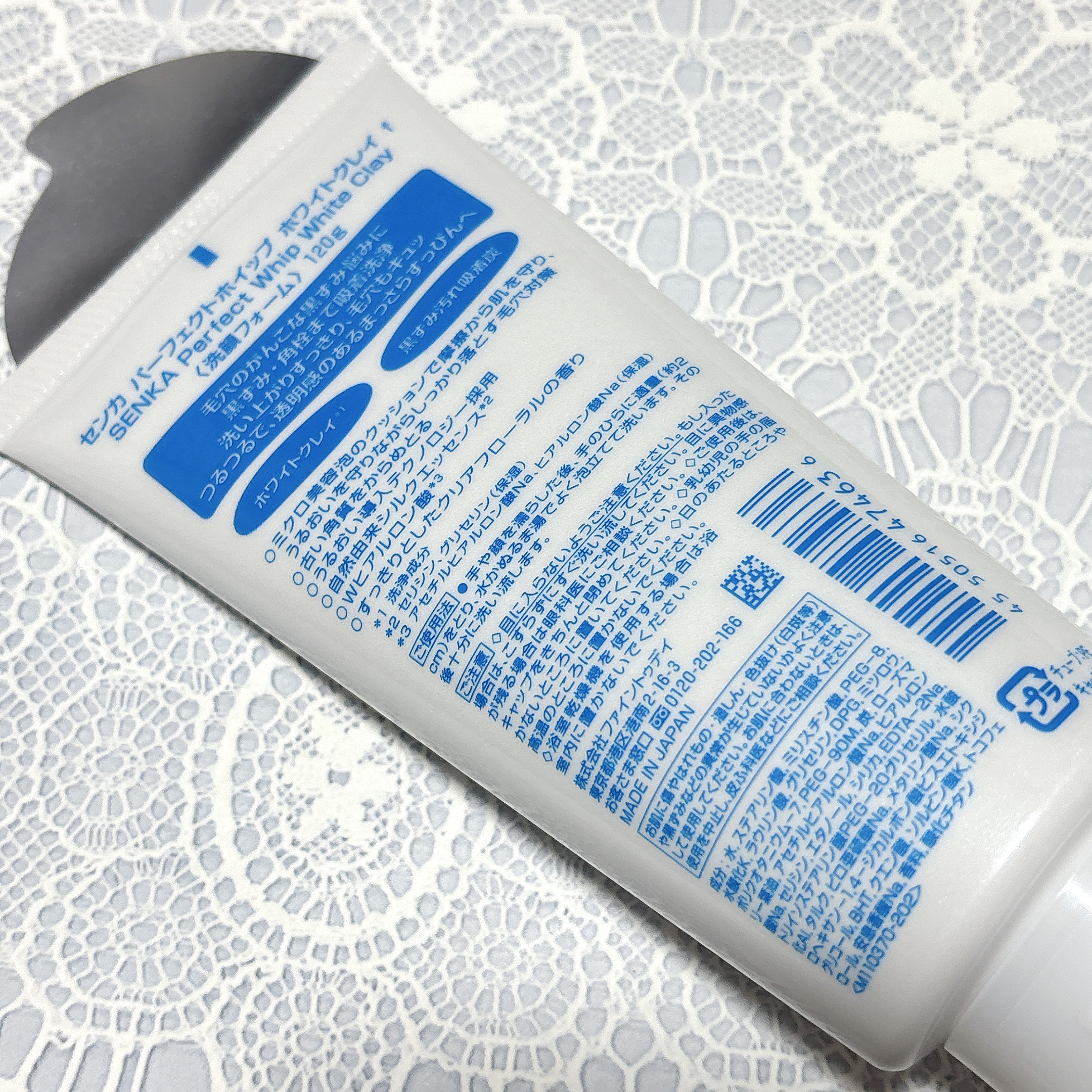 センカ パーフェクトホイップ ホワイトクレイ/SENKA（専科）/洗顔フォームを使ったクチコミ（2枚目）
