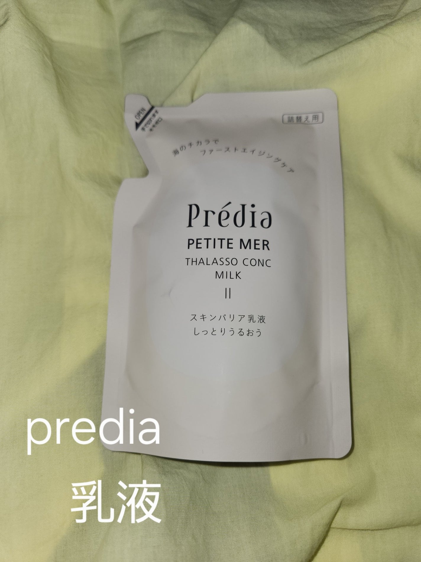 ☀︎ 𝑚𝑜𝑟𝑛𝑖𝑛𝑔 ☀︎ on LIPS 「こんばんは🌛今日は、購入品紹介をしますね♡♡まず、はじめにボデ..」(2枚目)