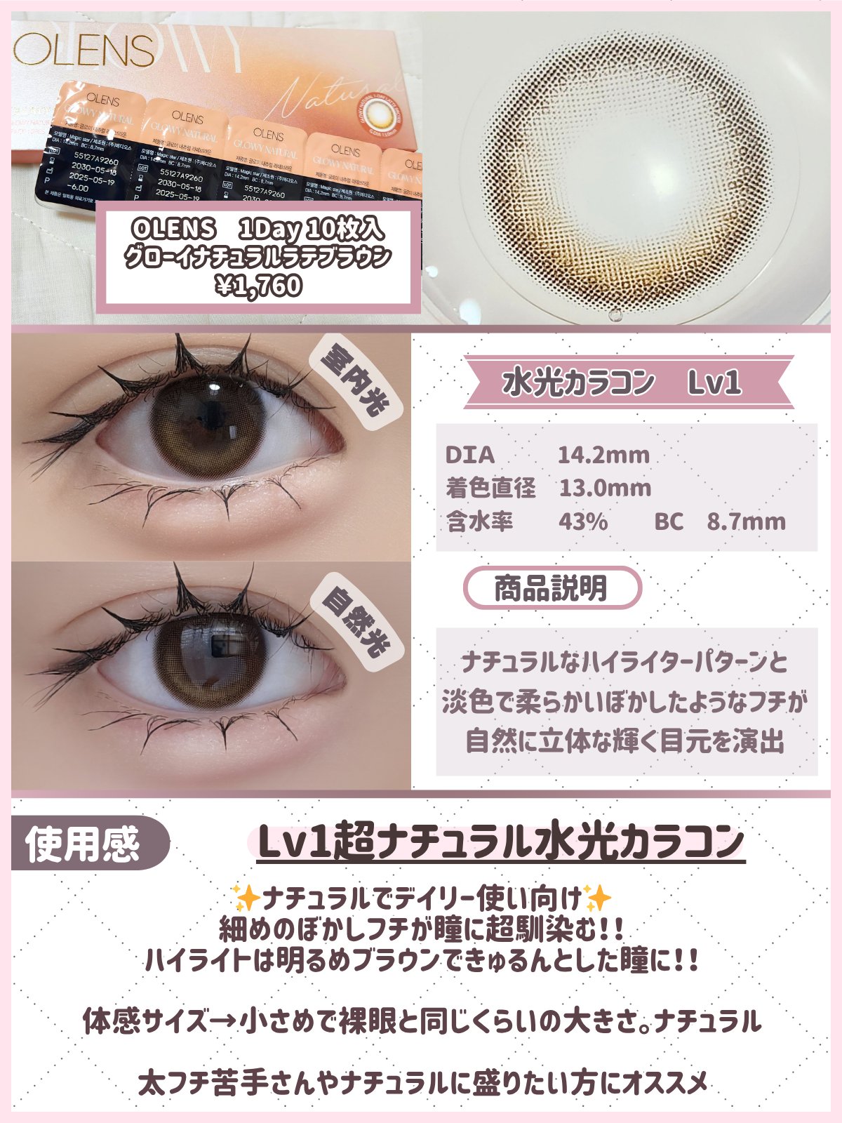 Glowy 1day/OLENS/ワンデー（１DAY）カラコンを使ったクチコミ（2枚目）