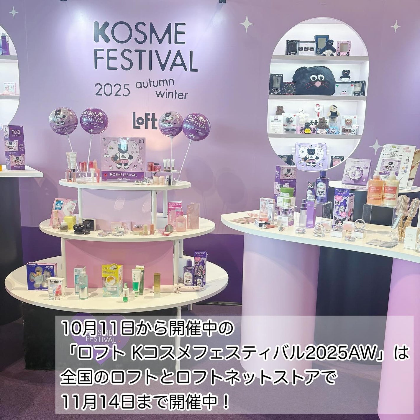 黄身 on LIPS 「...こんばんは◎先日は大阪で初開催のロフトKコスメフェスティ..」(2枚目)