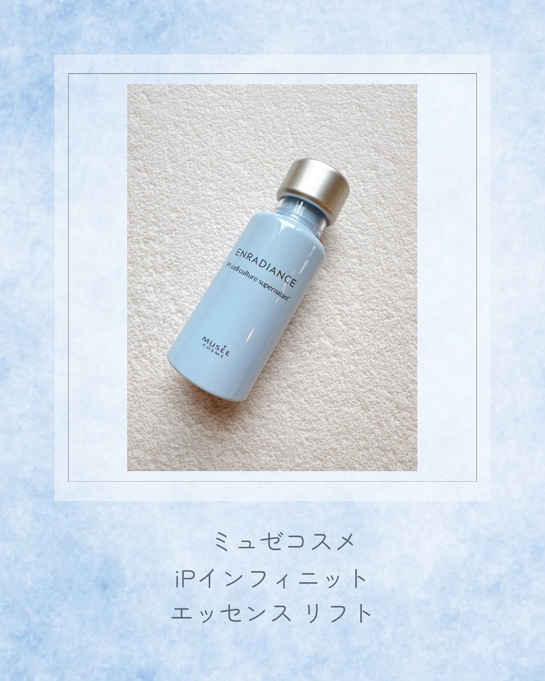 mamatime17♡フォロバ on LIPS 「スキンケアの最初にプラスするだけで、ぐっと肌の調子が上がる感覚..」(1枚目)