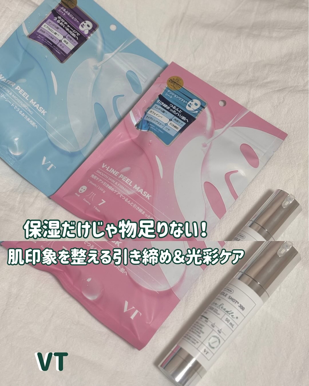 リードルショット300/VT/美容液を使ったクチコミ（1枚目）