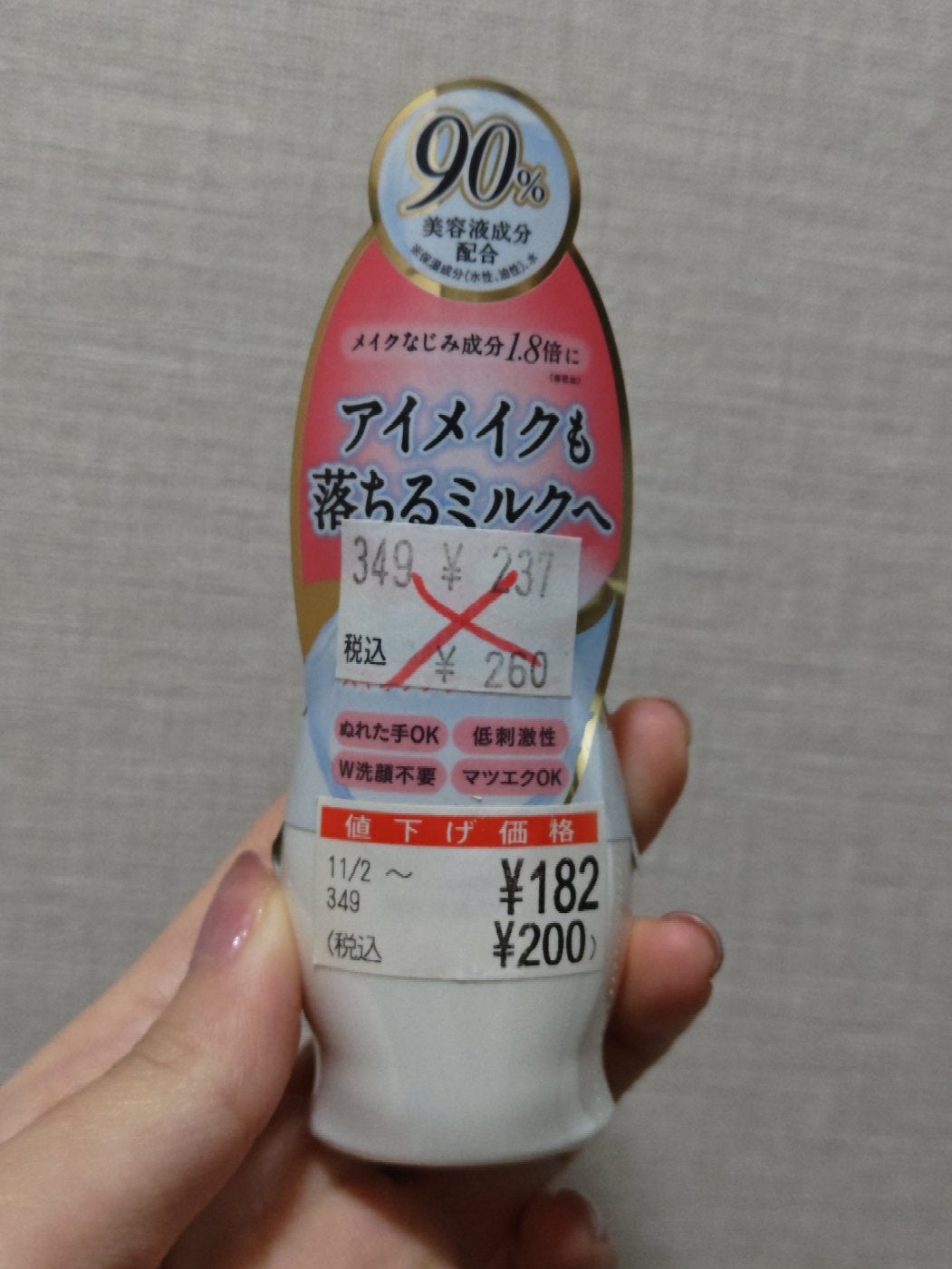 スキンケアクレンジング/パラドゥ/ミルククレンジングを使ったクチコミ(1枚目)