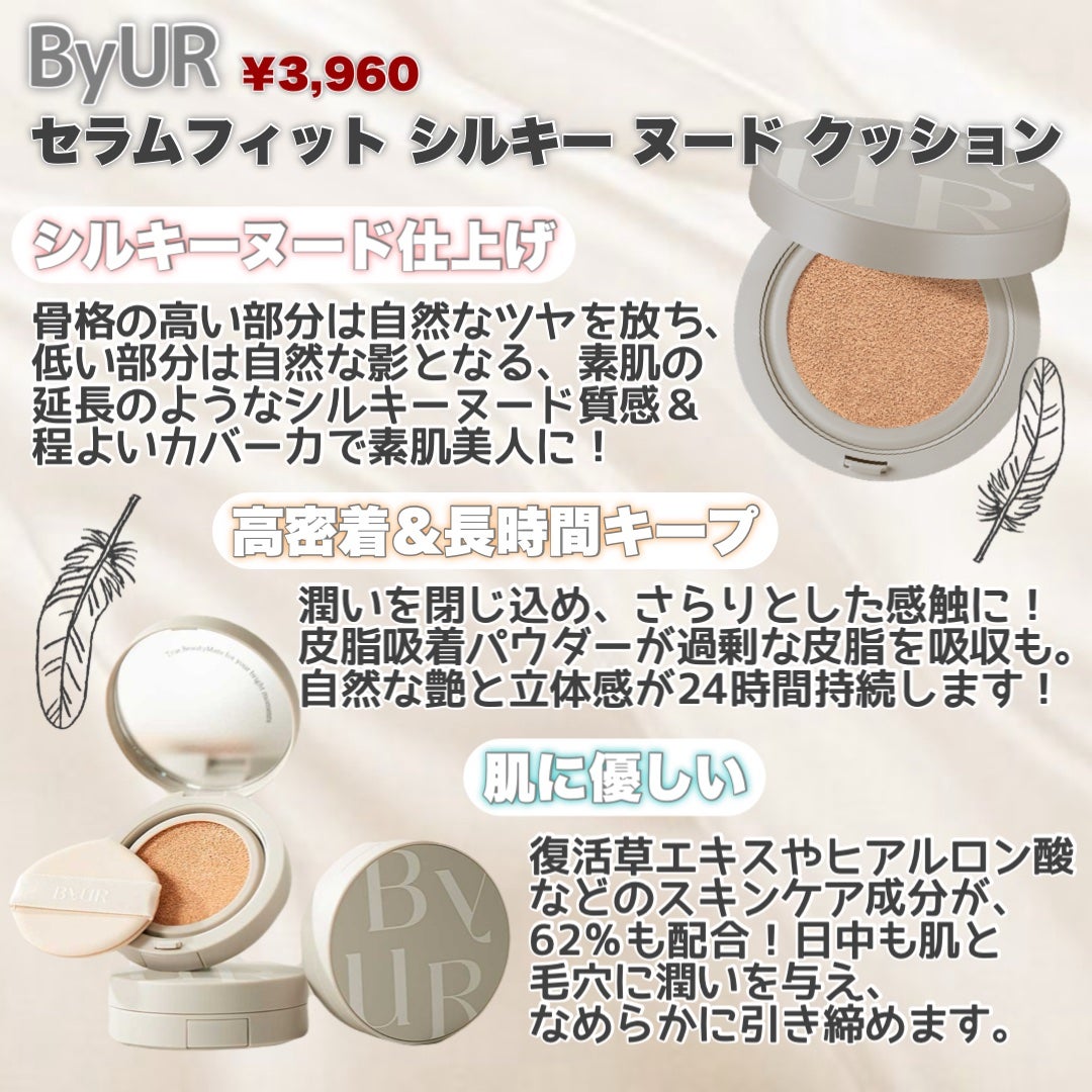 セラムフィット シルキーヌードクッション/ByUR/クッションファンデーションを使ったクチコミ(2枚目)