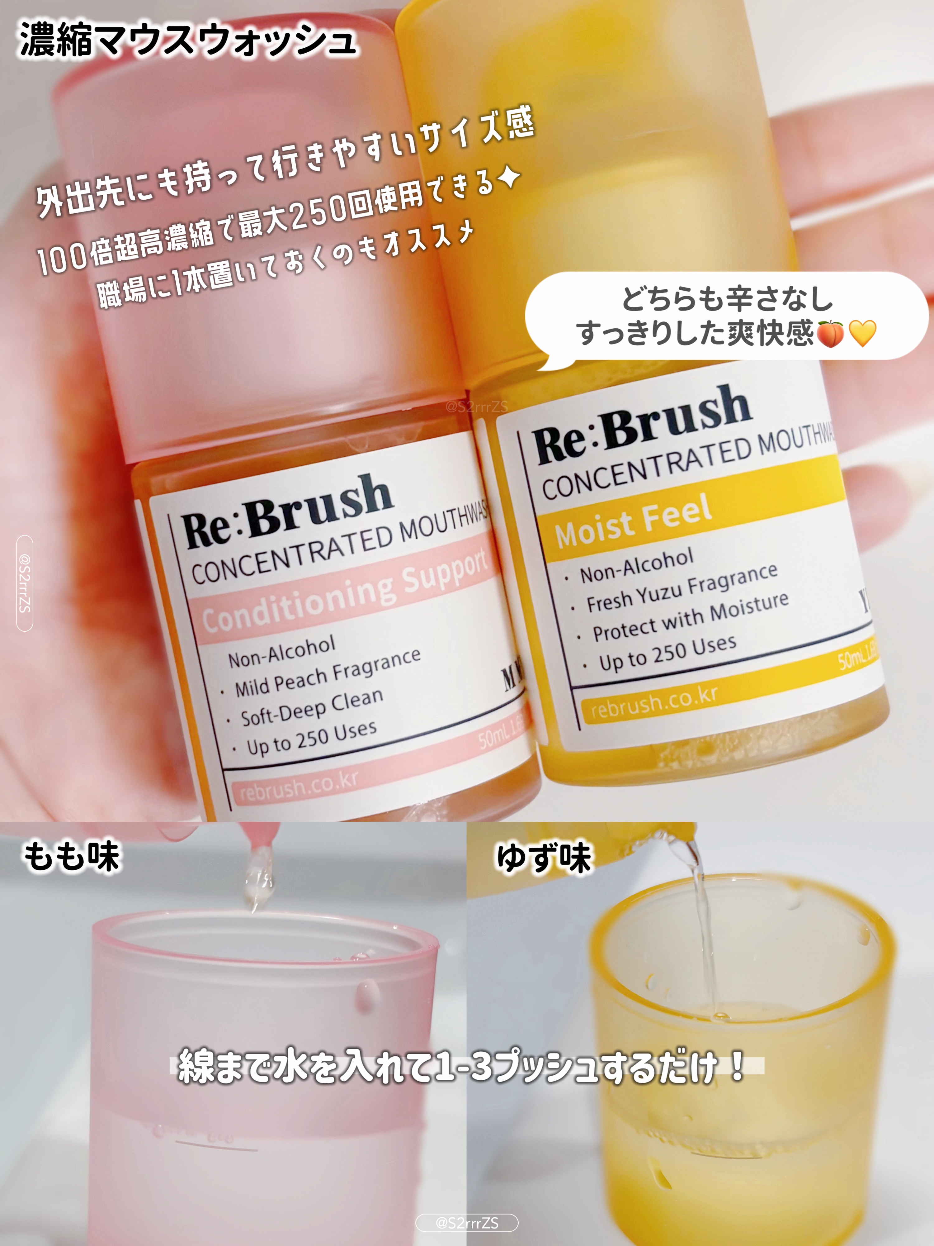 リブラッシュ ユズ濃縮マウスウォッシュ/Re:Brush/マウスウォッシュ・スプレーを使ったクチコミ（2枚目）