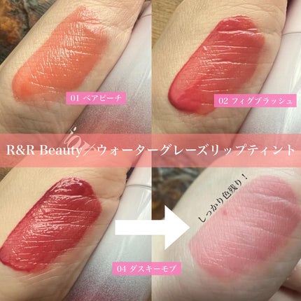 GLOW TINTED LIP OIL/Rest & Recreation BEAUTY/リップオイルを使ったクチコミ(3枚目)