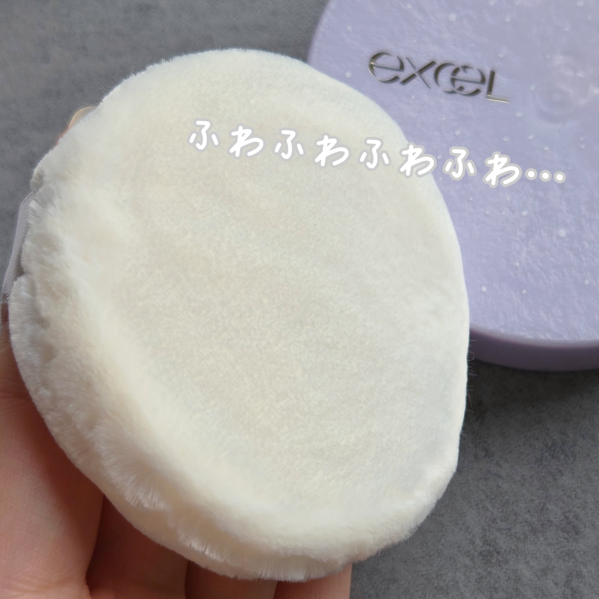 エクストラリッチ セラムインパウダー/excel/ルースパウダーを使ったクチコミ（3枚目）
