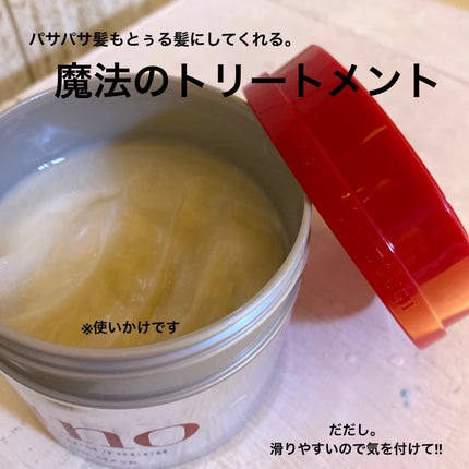 フィーノ プレミアムタッチ 濃厚美容液ヘアマスク/フィーノ/ヘアマスク・ヘアパックを使ったクチコミ(2枚目)
