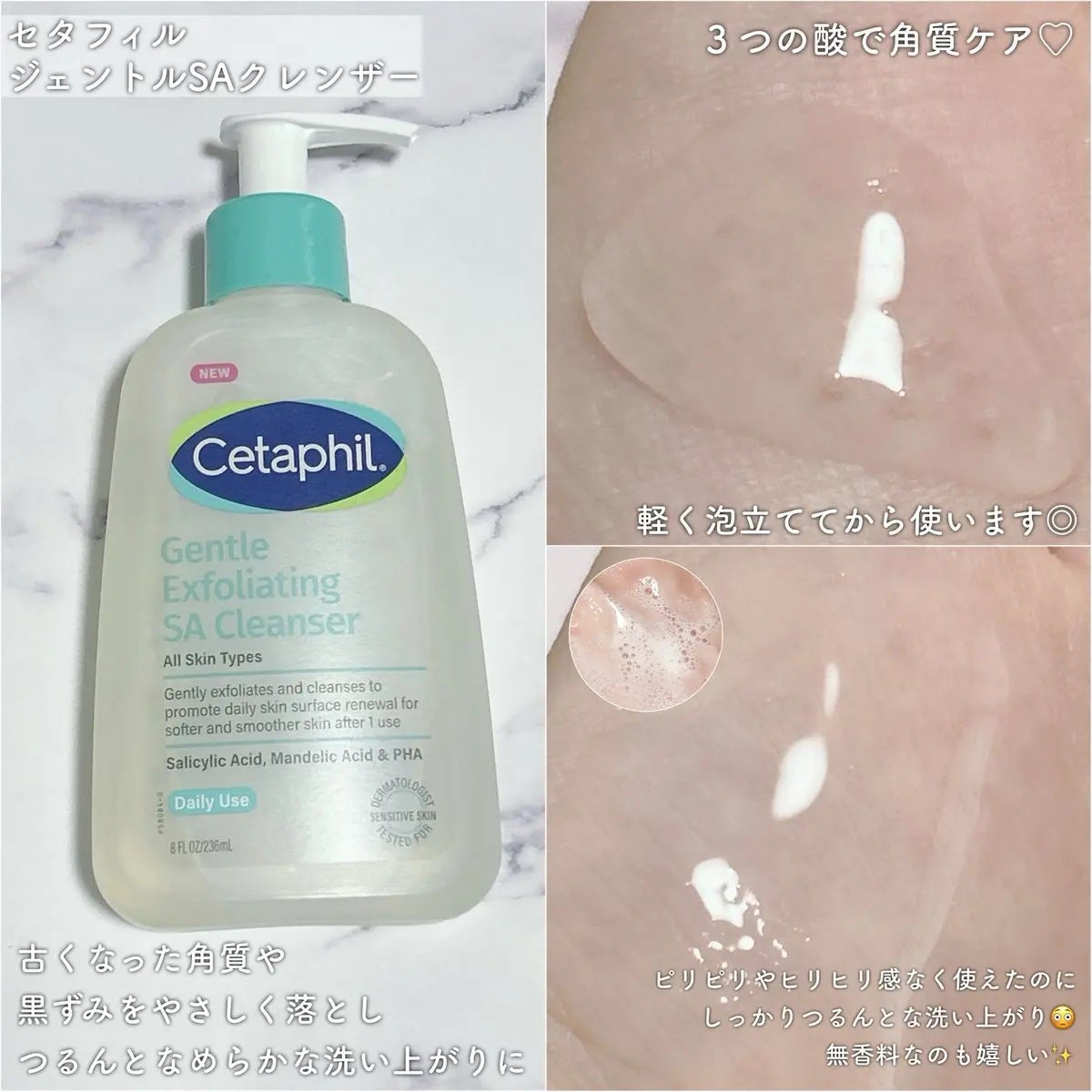 セタフィル ジェントルSAクレンザー/セタフィル/ピーリングを使ったクチコミ(2枚目)