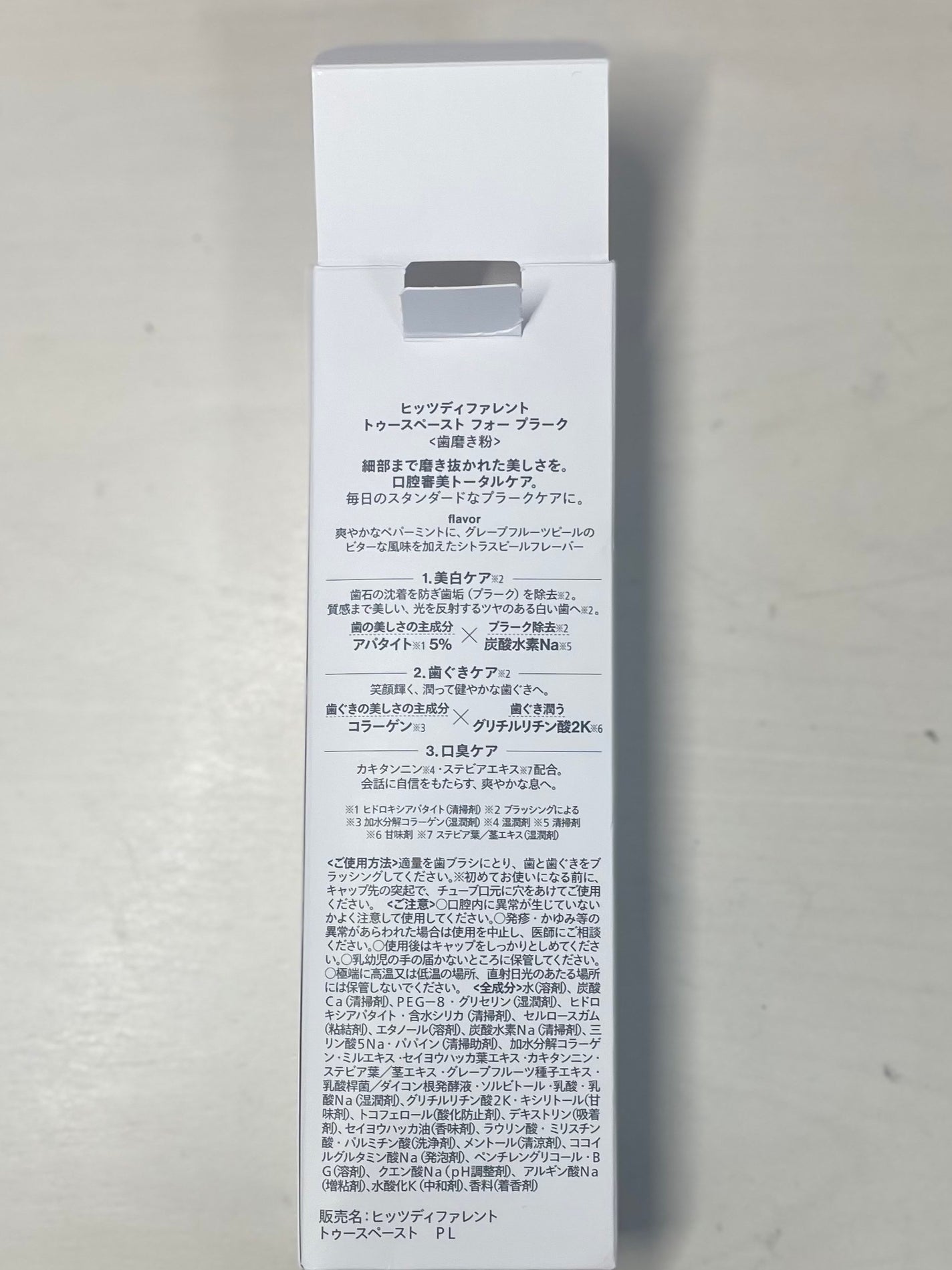 ããããã£ãã¡ã¬ã³ãããã¥ãŒã¹ããŒã¹ãããã©ãŒããã©ãŒã¯/Hits Different/æ¯ç£šãç²ã䜿ã£ãã¯ãã³ãïŒ5æç®ïŒ