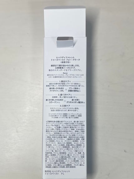 ããããã£ãã¡ã¬ã³ãããã¥ãŒã¹ããŒã¹ãããã©ãŒããã©ãŒã¯/Hits Different/æ¯ç£šãç²ã䜿ã£ãã¯ãã³ãïŒ5æç®ïŒ