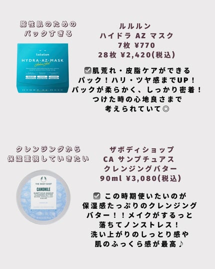 カモマイル サンプチュアス クレンジングバター/THE BODY SHOP/クレンジングバームを使ったクチコミ(2枚目)