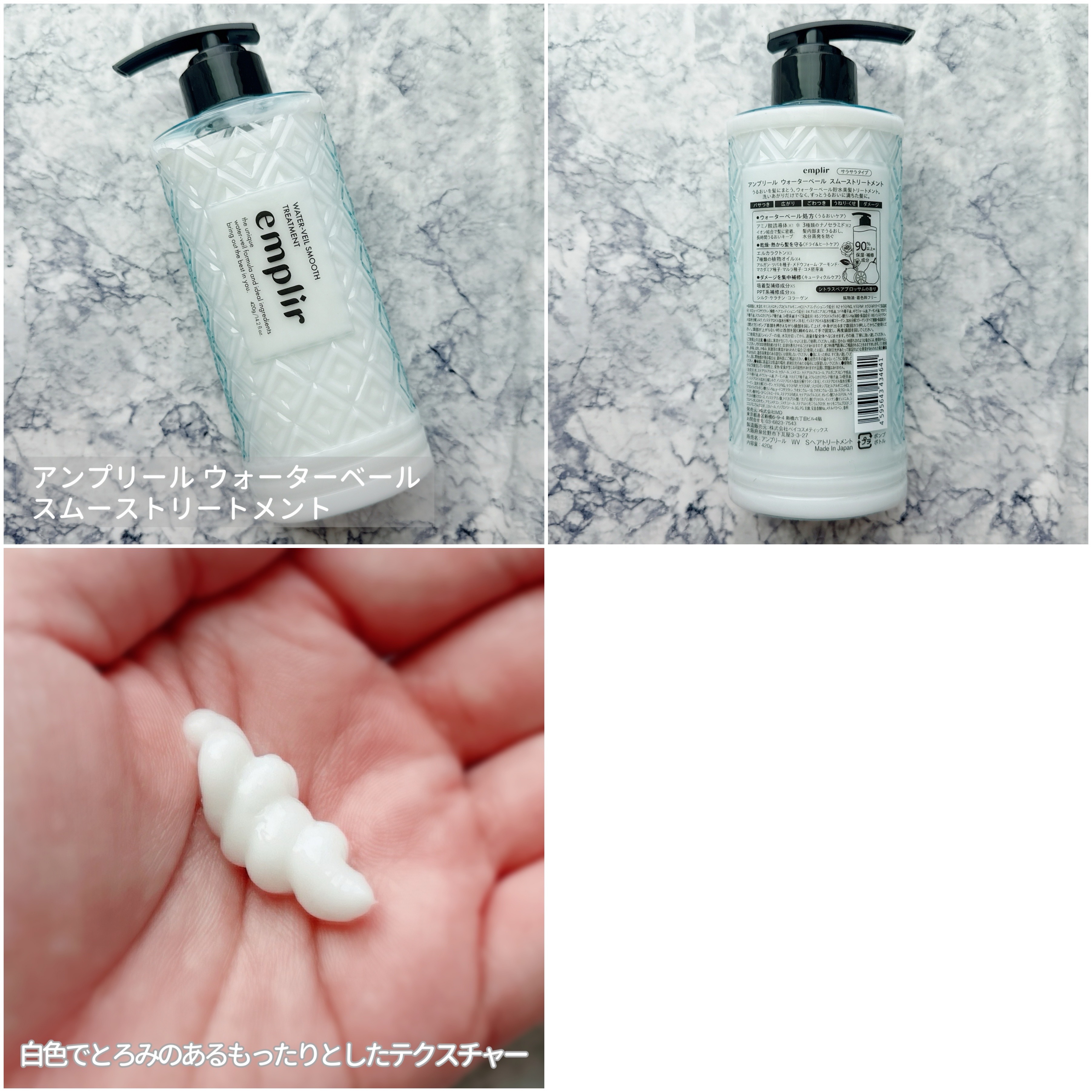 ウォーターベール スムース シャンプー／トリートメント/emplir/市販シャンプーを使ったクチコミ（3枚目）