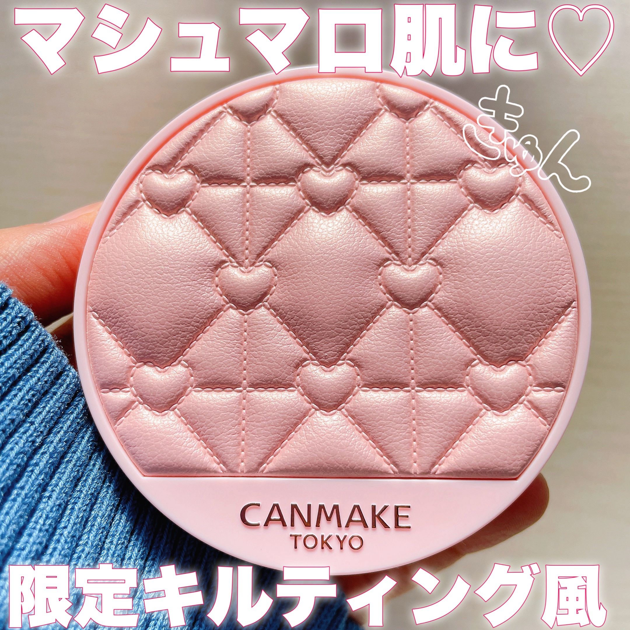 マシュマロフィニッシュパウダー　～Abloom～/キャンメイク/プレストパウダーを使ったクチコミ（1枚目）