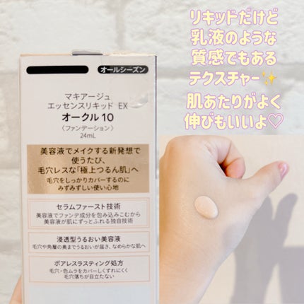 ドラマティックエッセンスリキッド/マキアージュ/リキッドファンデーションを使ったクチコミ(2枚目)