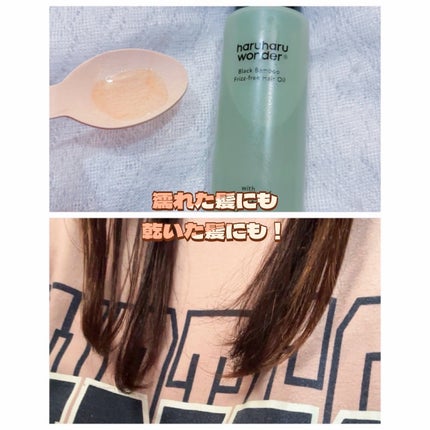 ブラックバンブーデイリースムージングボディーオイル/haruharu wonder/ボディオイルを使ったクチコミ(6枚目)