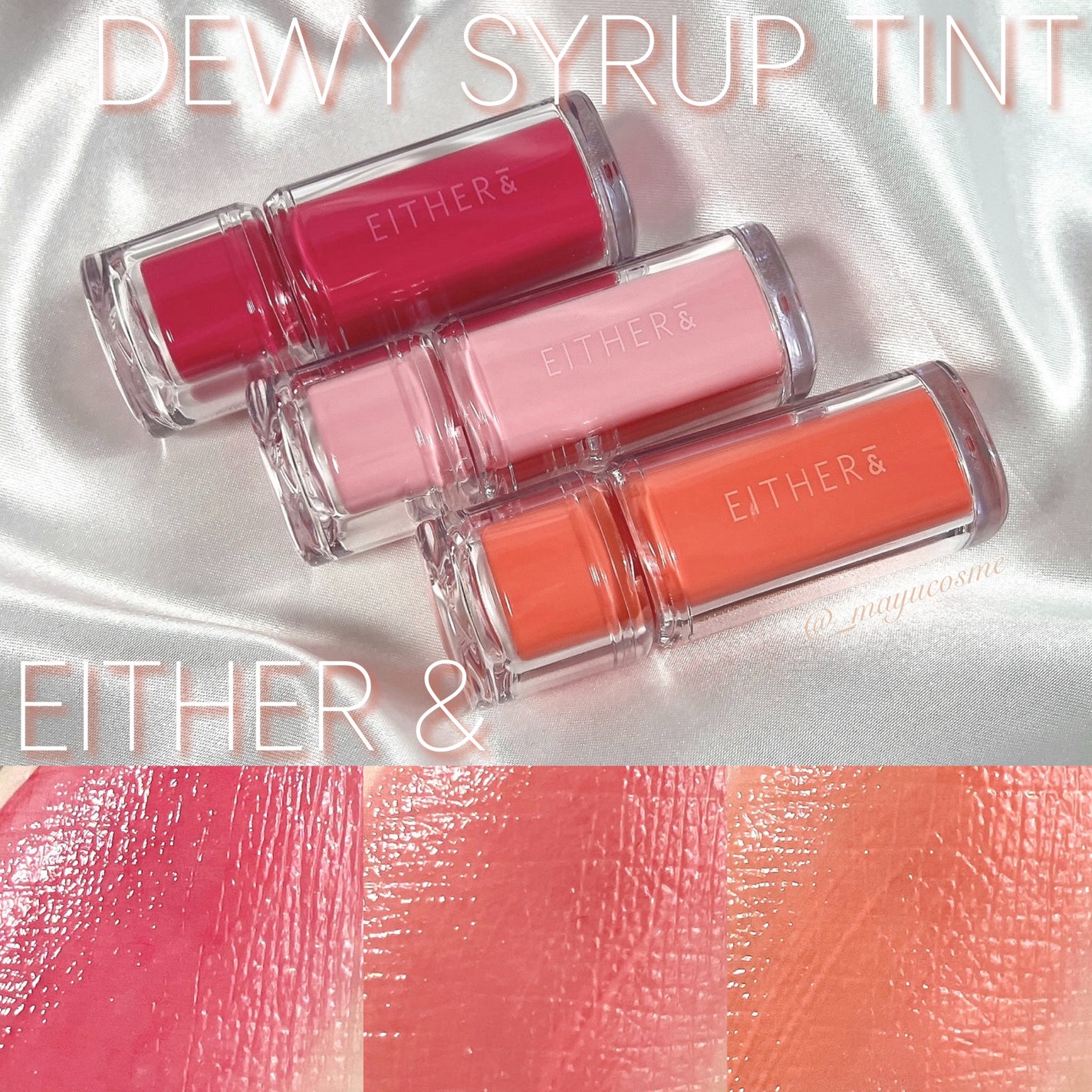Dewy Syrup Tint/EITHER&/口紅を使ったクチコミ(1枚目)