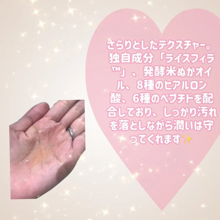 ライスフィラ クレンジングオイル/HAYEJIN/オイルクレンジングを使ったクチコミ(2枚目)