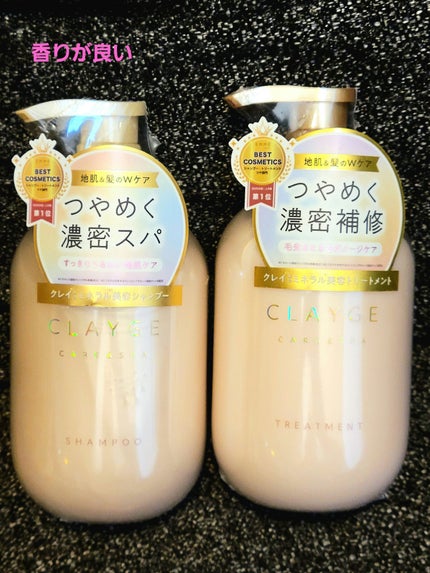 シャンプー/トリートメント パールシャイン(PS)/CLAYGE/市販シャンプーを使ったクチコミ(1枚目)