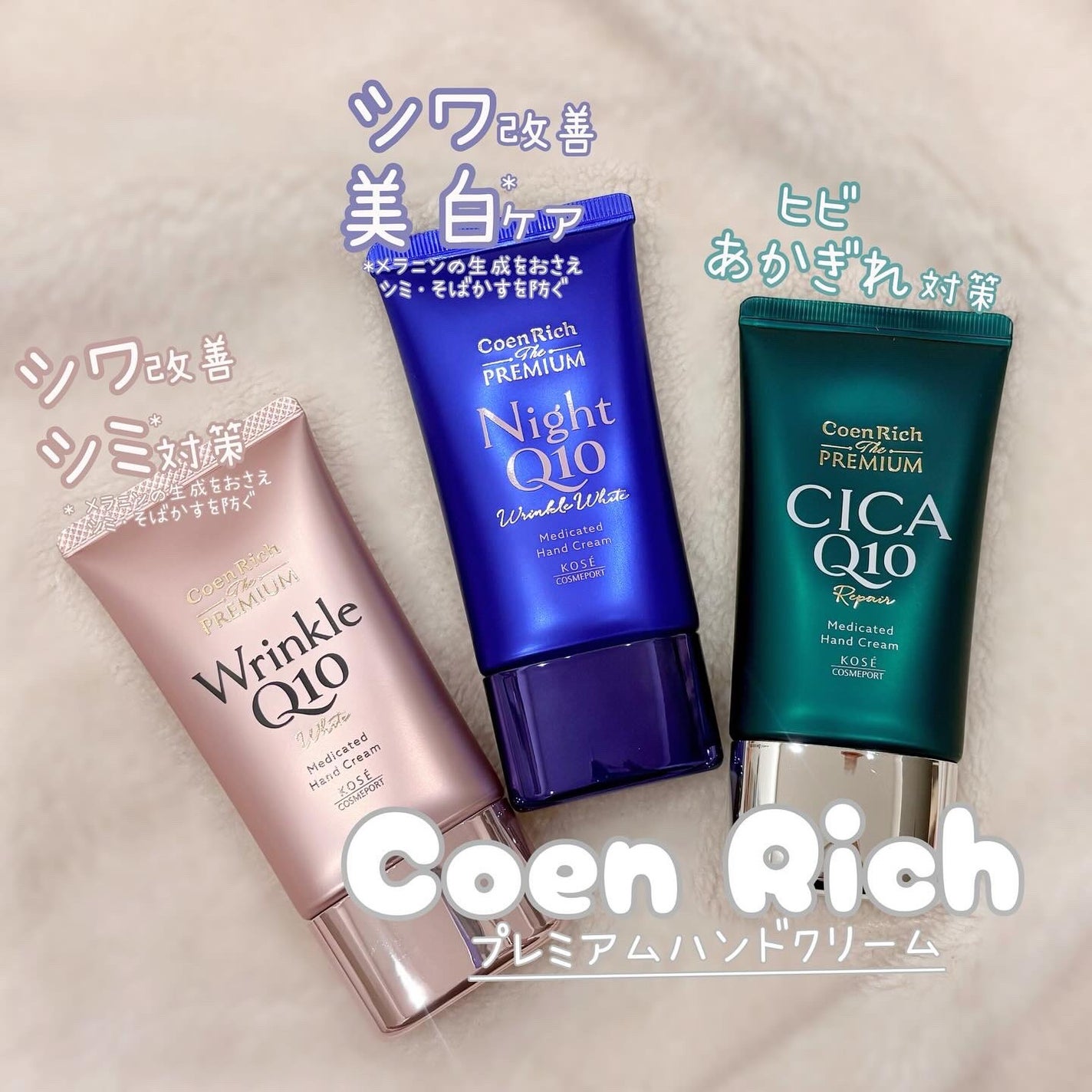 コエンリッチ ザ プレミアム 薬用CICAリペア ハンドクリーム N 【医薬部外品】/コエンリッチQ10/ハンドクリームを使ったクチコミ(1枚目)