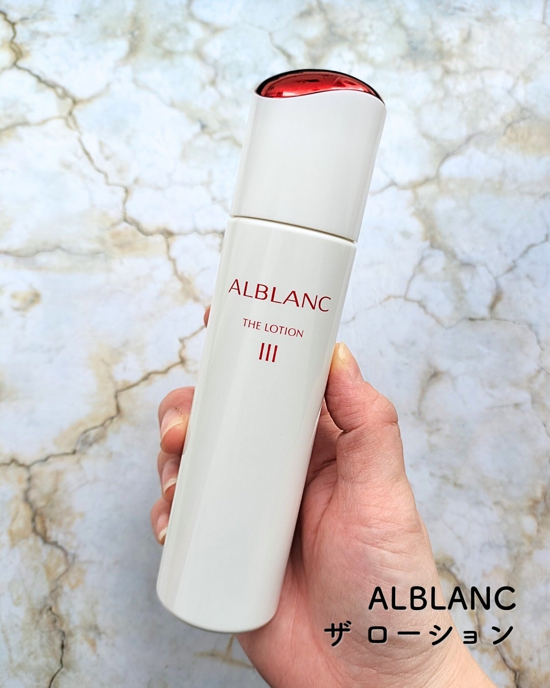 アルブラン ザ ローション III /ALBLANC/化粧水を使ったクチコミ(2枚目)