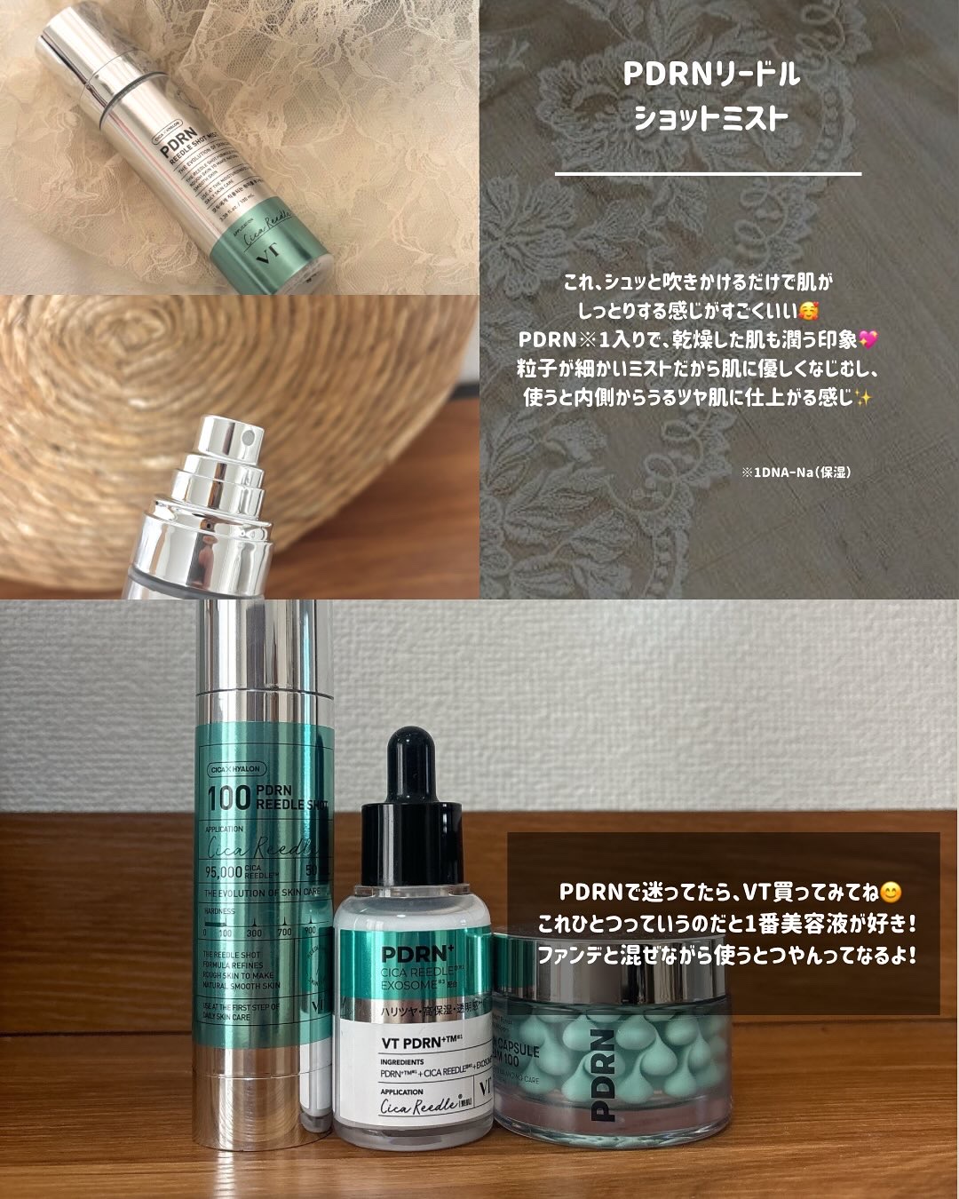 PDRN+リードルS 100/VT/美容液を使ったクチコミ（3枚目）