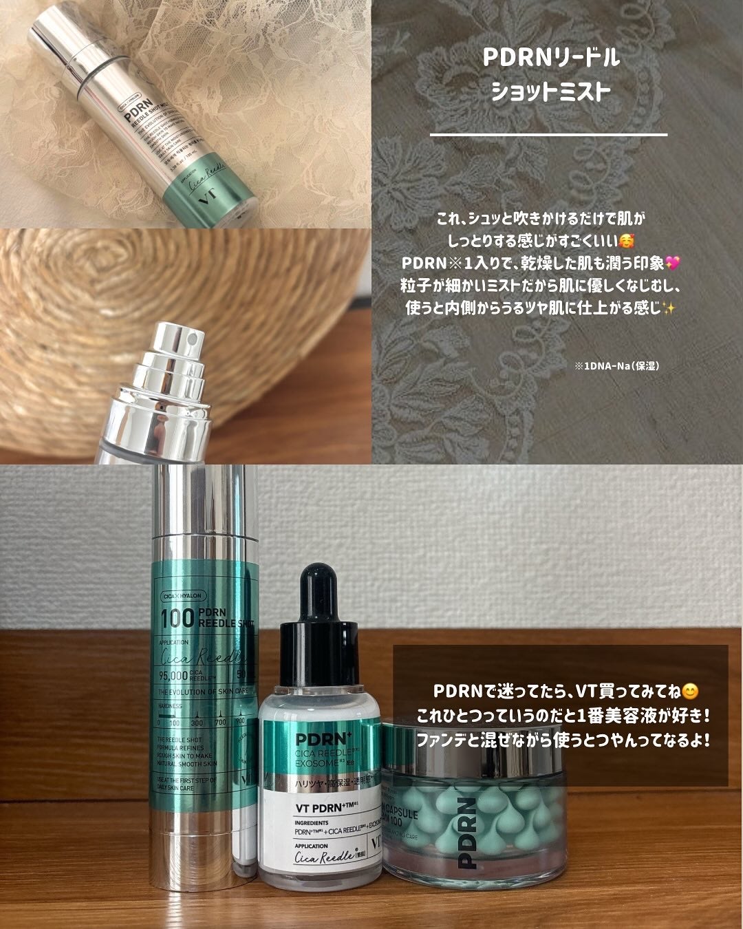 PDRN+リードルS 100/VT/美容液を使ったクチコミ(3枚目)