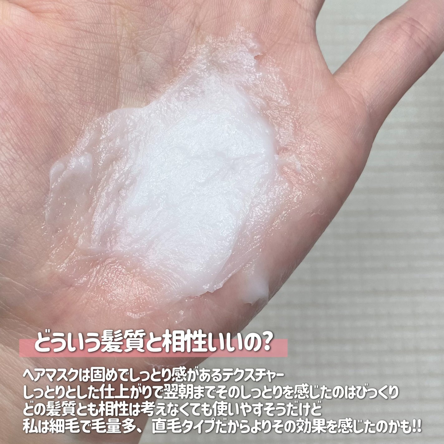 プリュスオー メロウリュクスマスク ジャータイプ/plus eau/ヘアマスク・ヘアパックを使ったクチコミ(3枚目)