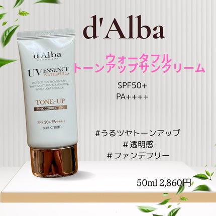 ウォータフルトーンアップサンクリーム/ダルバ/日焼け止めクリームを使ったクチコミ(1枚目)