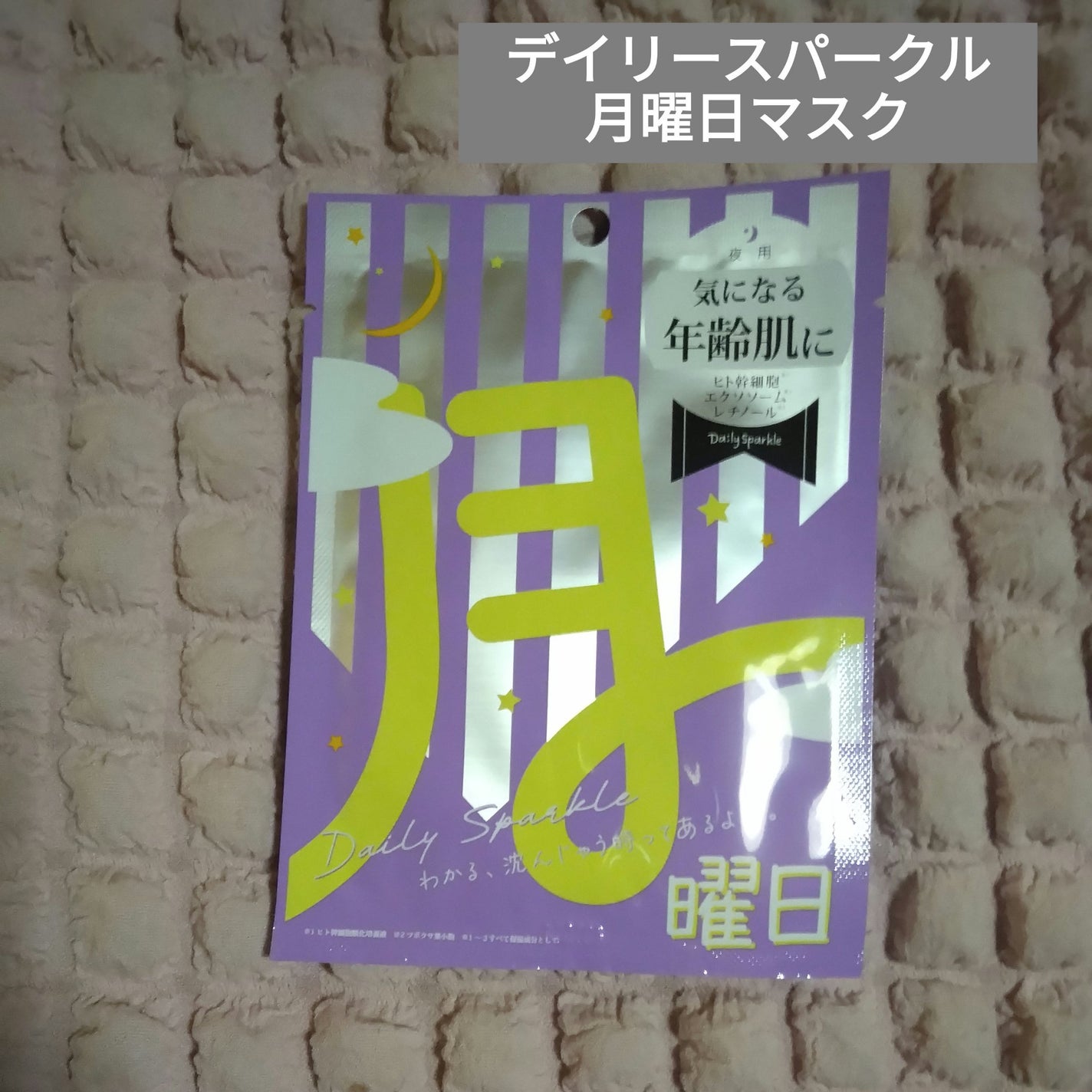 ビューティー定期便/bea’s up beauty book (ビーズアップ ビューティブック)/その他キットセットを使ったクチコミ(1枚目)