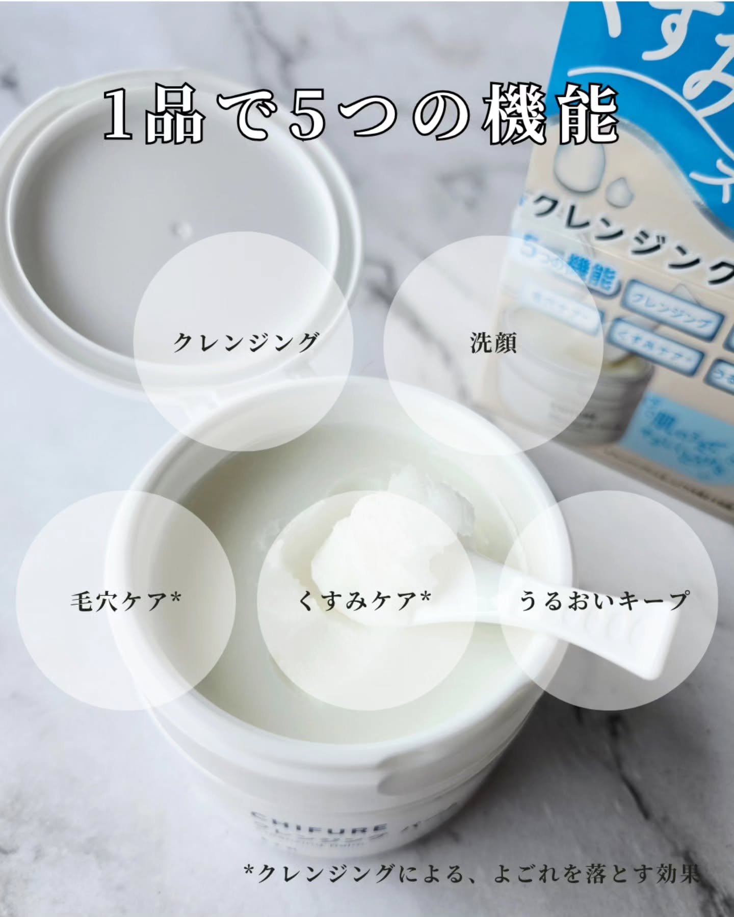 クレンジング バーム/ちふれ/クレンジングバームを使ったクチコミ（2枚目）