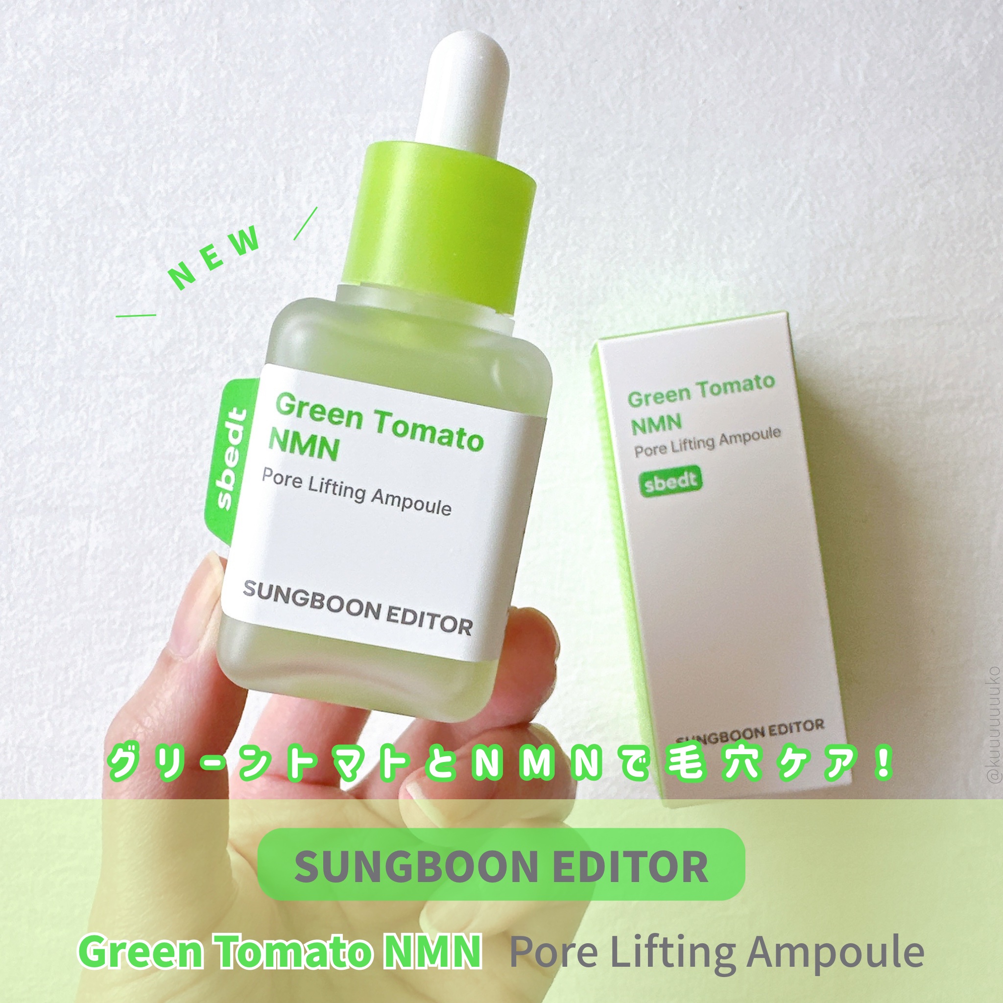 #PR

成分エディター
グリーントマトNMNポアリフティングアンプル

＼韓国のオリヤンでも人気／

毛穴ケア成分トマチジンを豊富に含むグリーントマトに新たに美容医療でも使われるハリケア成分NMNを配合した美容液。

ハリ不足やたるみによ