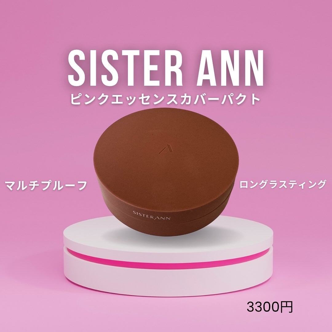 ピンクエッセンスカバーパクト/SISTER ANN/クッションファンデーションを使ったクチコミ(1枚目)