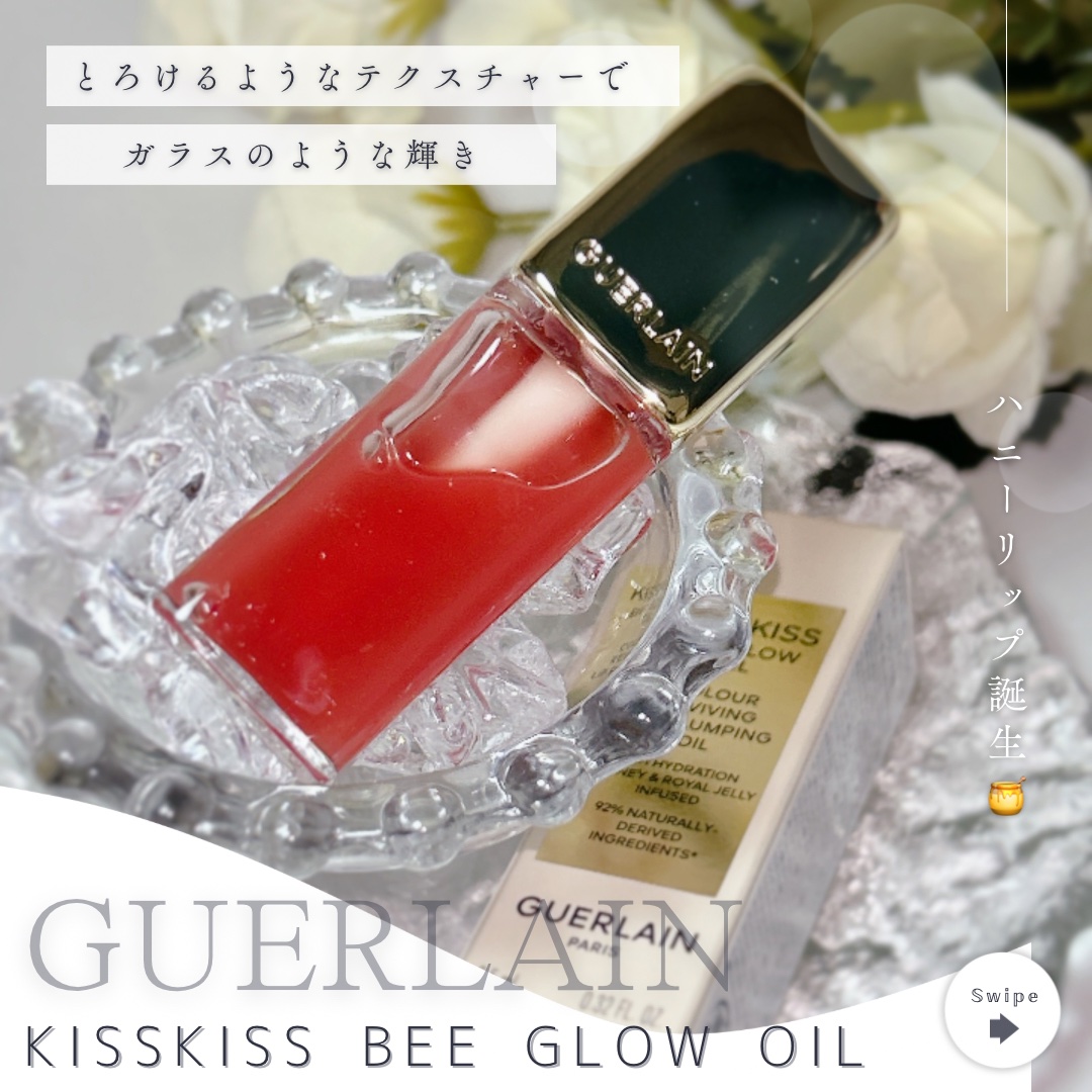 この投務は#LIPS企画モニター_ゲラン
としての投稿です。

GUERLAIN
「KISSKISS BEE GLOW OIL」🫶🏻💋✨
309 ハニーグロウ 🍯🌼

まるで“蜜をまとった”みたいなちゅるんリップに🐝💛

唇の